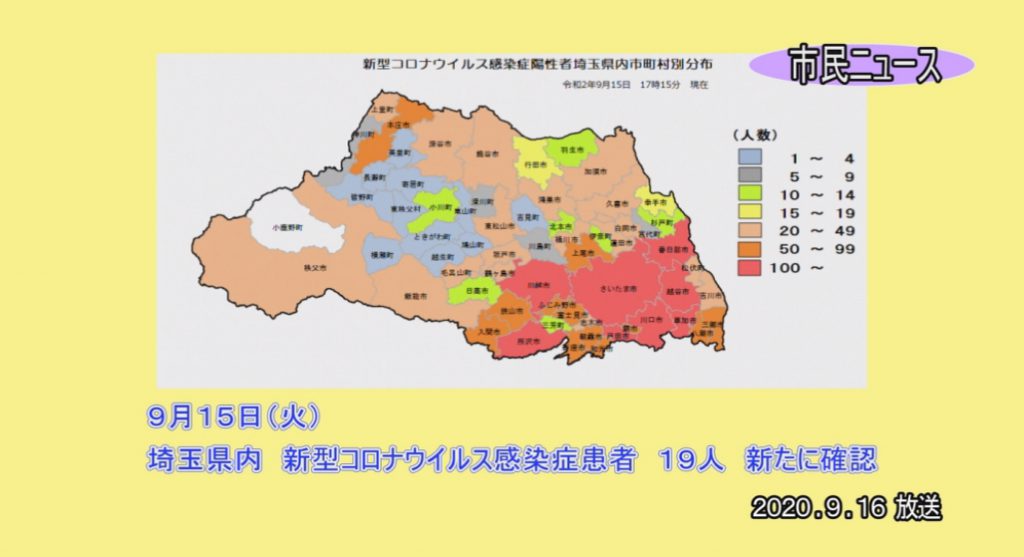 市町村 コロナ 埼玉 別 県