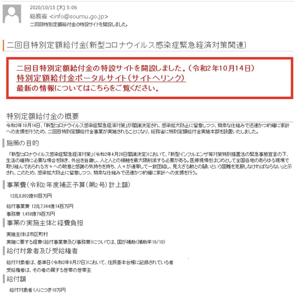 給付 回目 定額 金 二